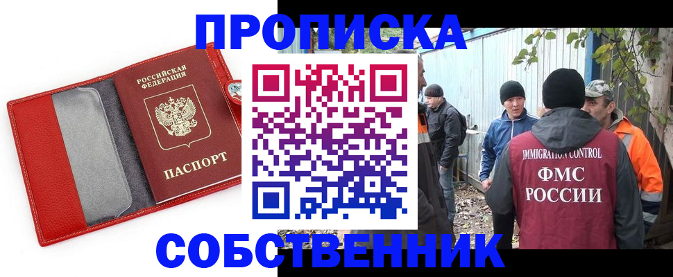 прописка паспорт в Ненецком АО