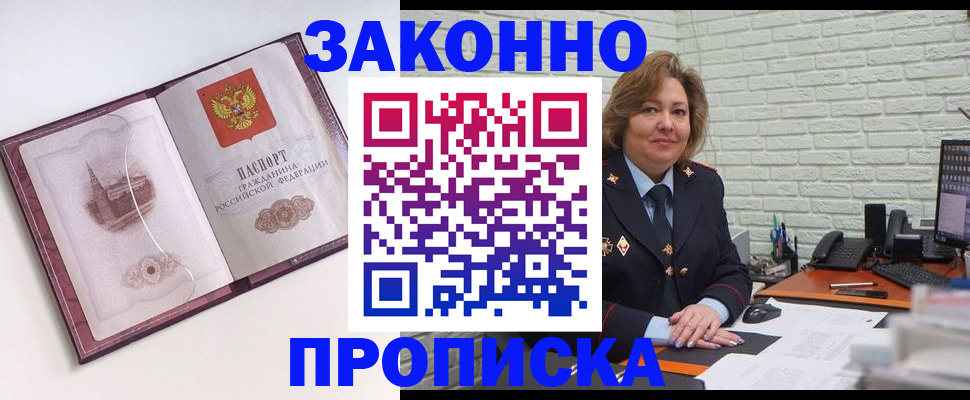 временная прописка в Ненецком АО