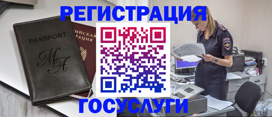 прописка законно в Ненецком АО