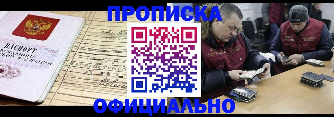 прописка регистрация в Ненецком АО